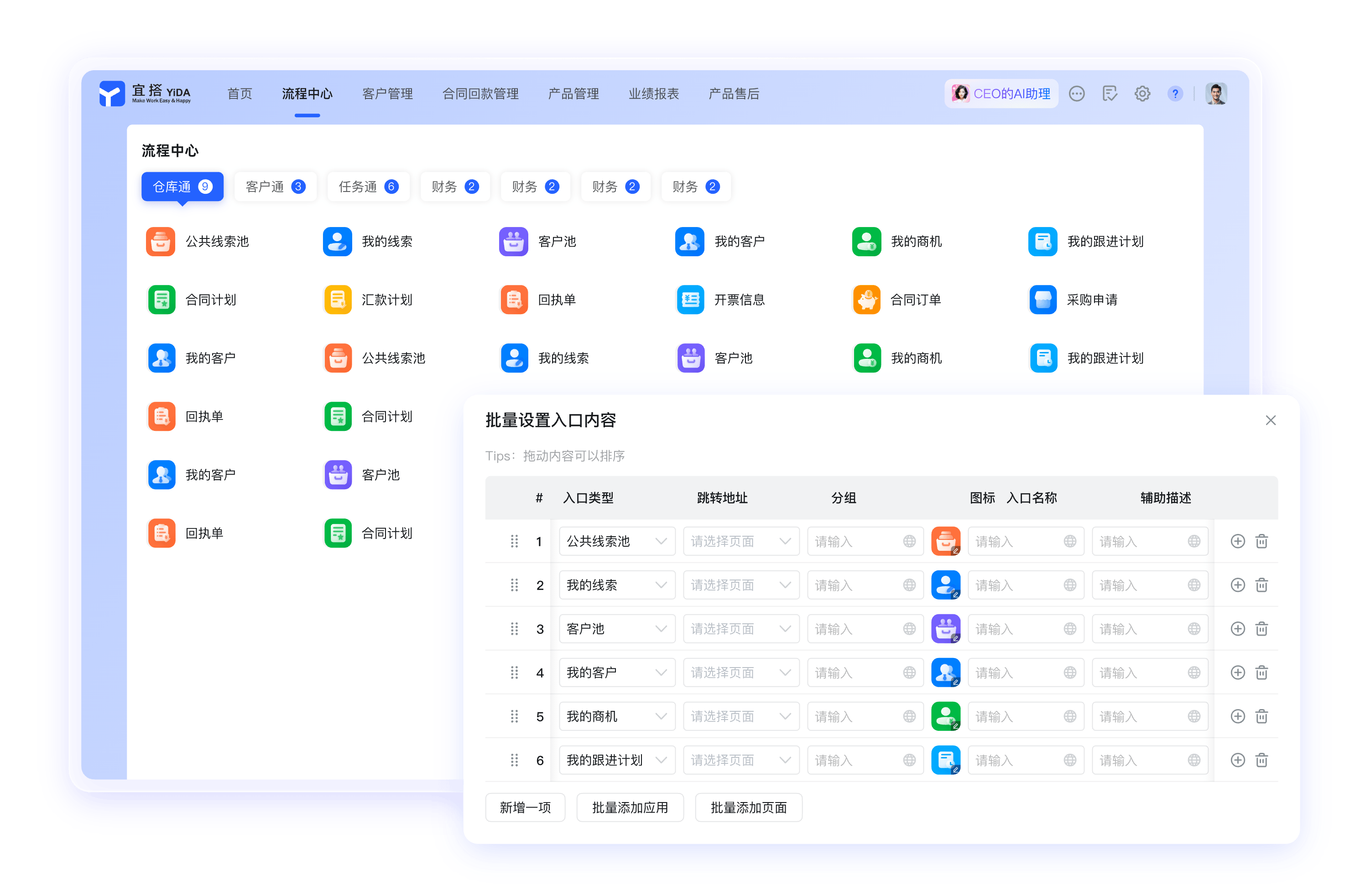 Android 钉钉客户端素描